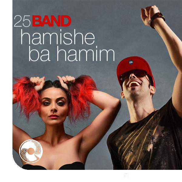 Hamishe-Ba-Hamim