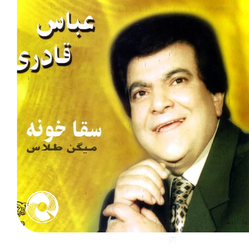 میگن طلاس