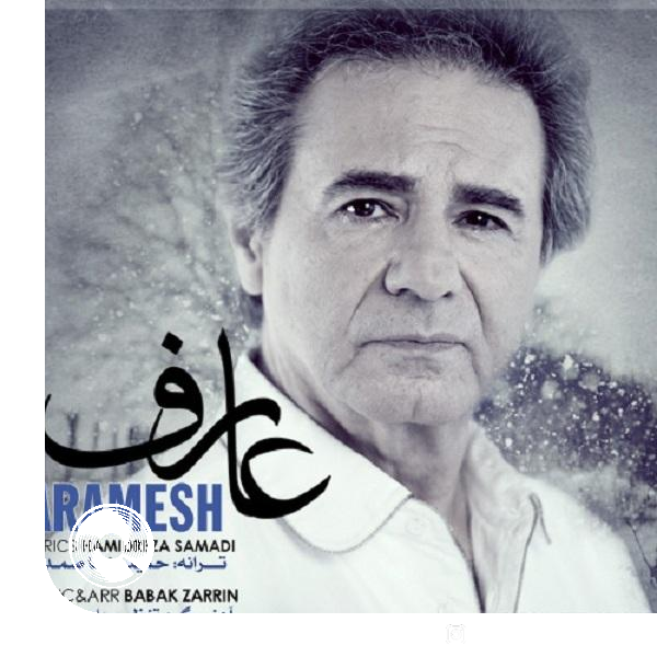 آرامش