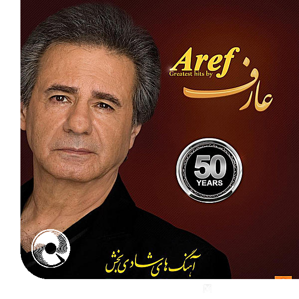 آتیش به جون گرفته