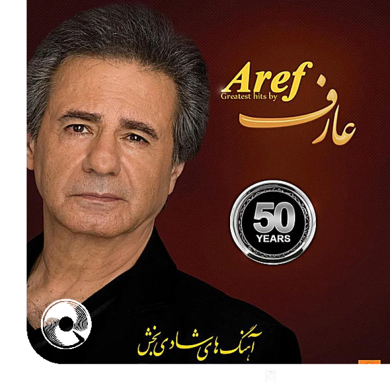 آتیش به جون گرفته