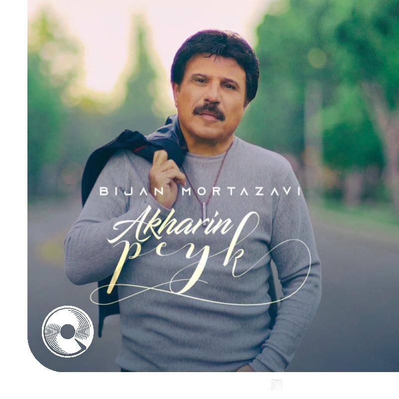 Akharin-Peyk