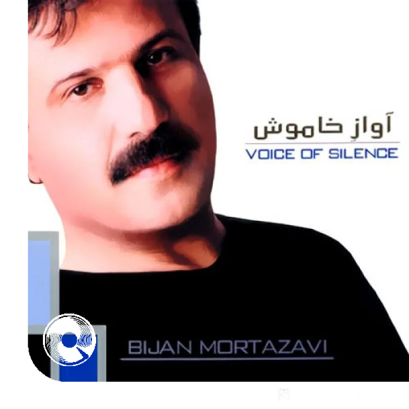 چشم انتظار
