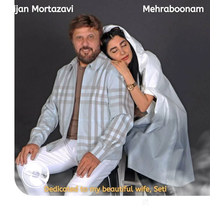 آهنگ  مهربونم از  بیژن مرتضوی