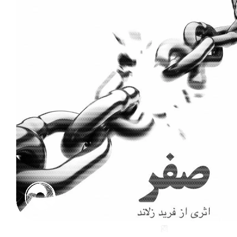 همزاد