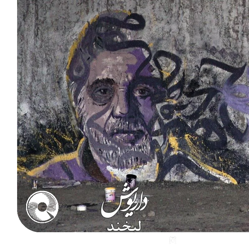 لبخند