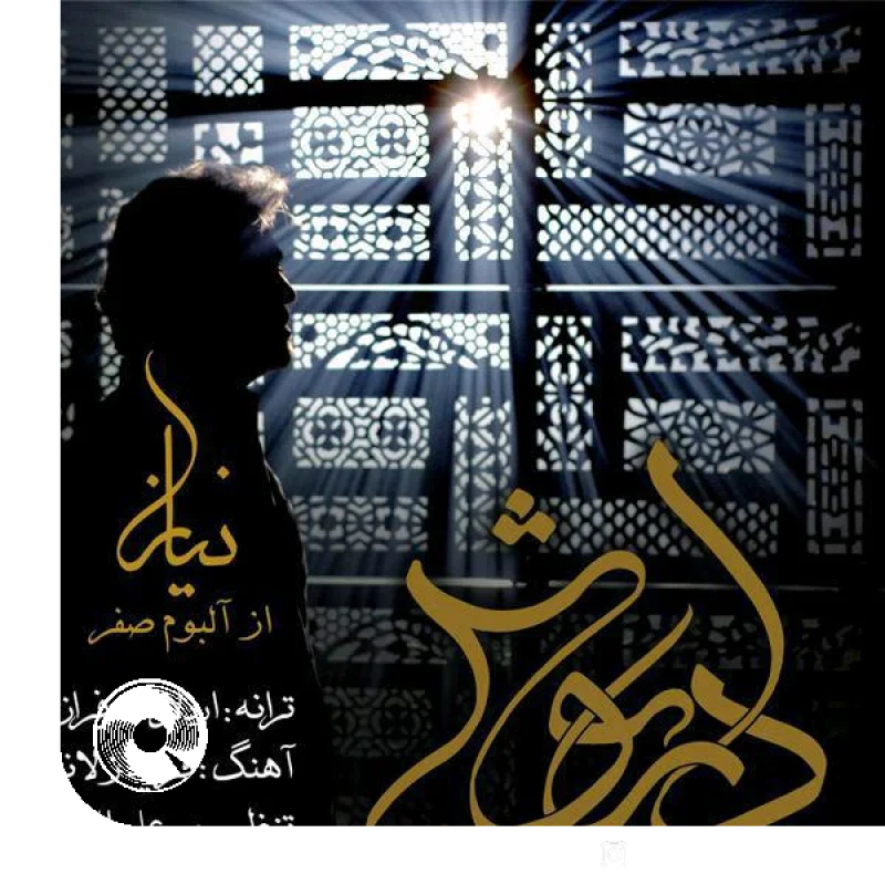 نیاز