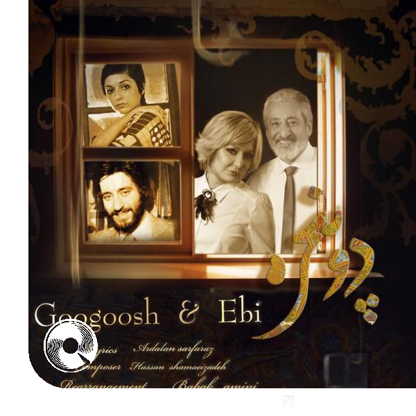 Do-Panjareh-Googoosh