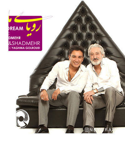رویای ما