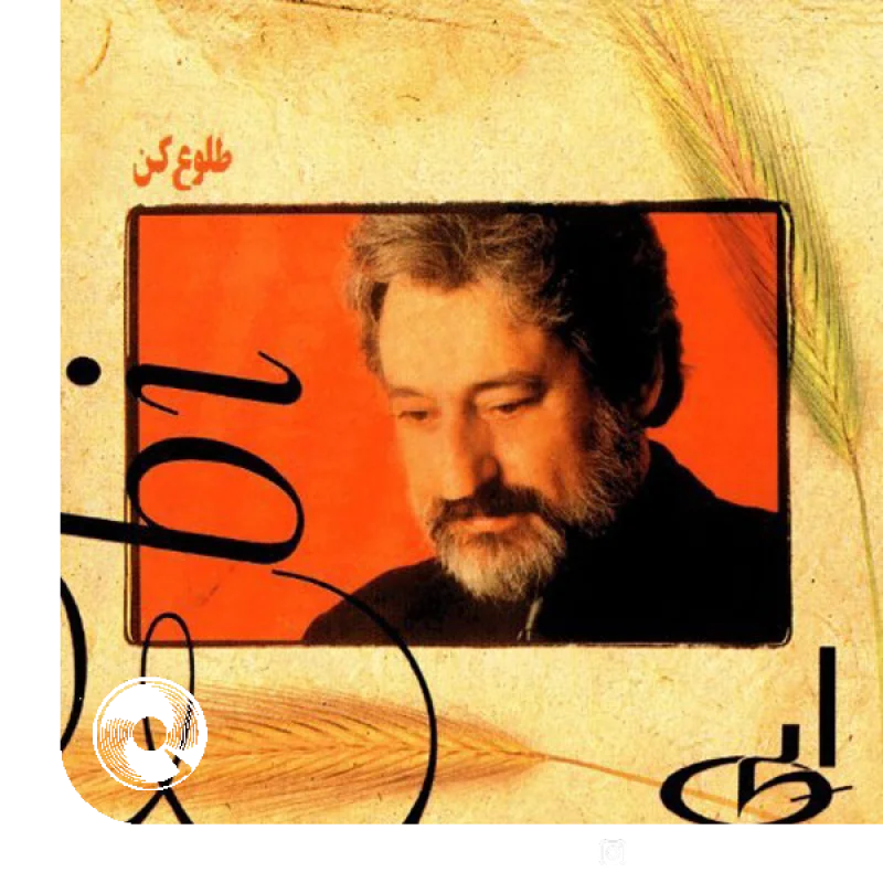 طلوع کن