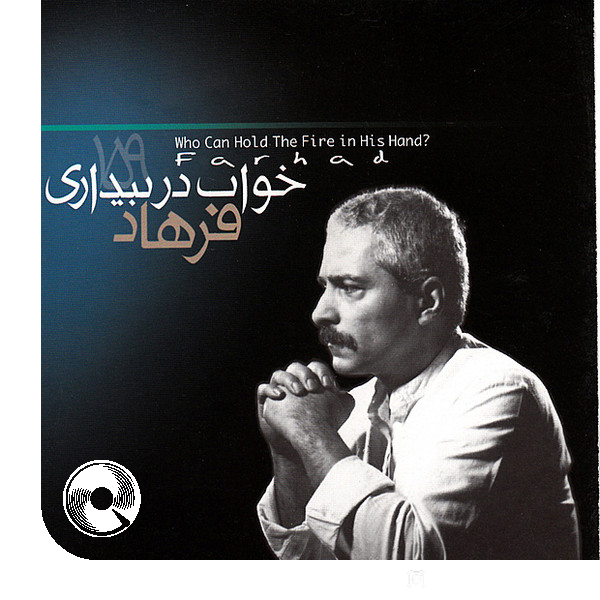 خواب در بیداری