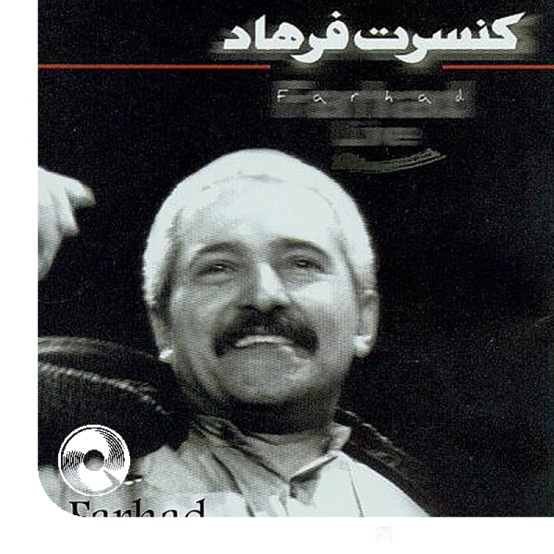 خوشحالی برای همه اجرای زنده