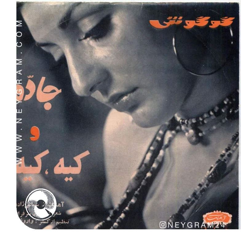 جاده
