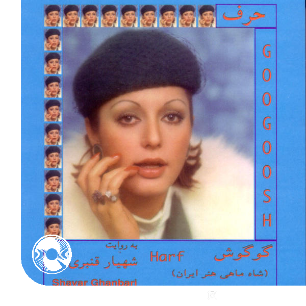 Ramey-Gomgashteh