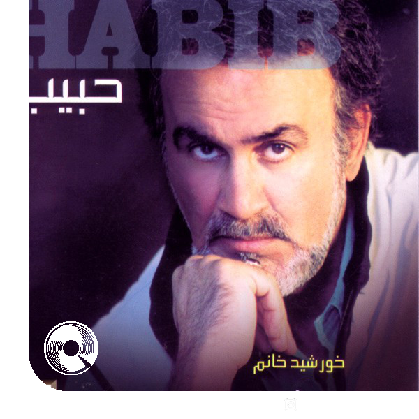 Marde-Tanhayeh-Shab