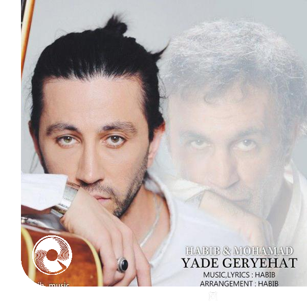 Yade-Geryehat-Mohammad-Mohebian