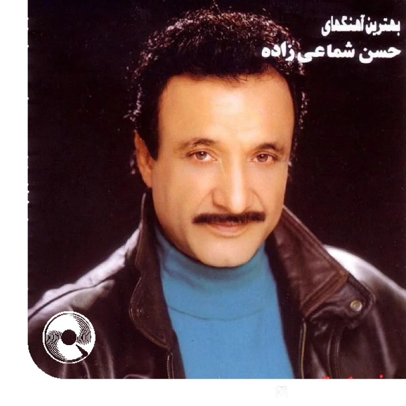 به خاطر تو