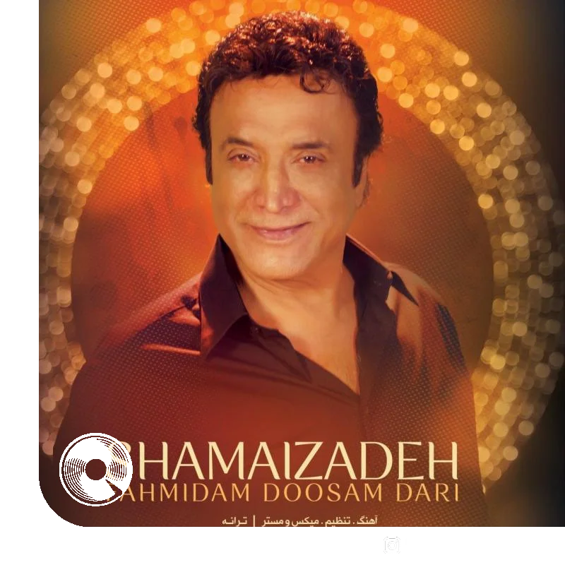 فهمیدم دوسم داره