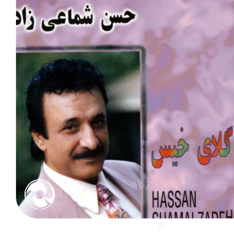 هنوزم دوست دارم بیکلام