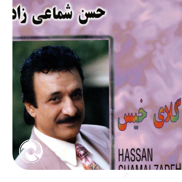 آهنگ  Madiyoon از  حسن شماعی زاده