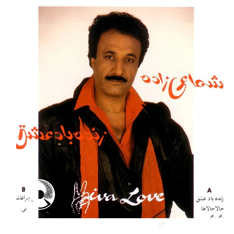 زنده باد عشق