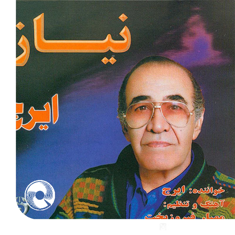 آواز بیات ترک