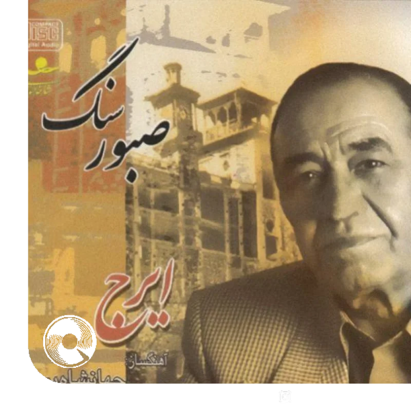 آواز دشتی