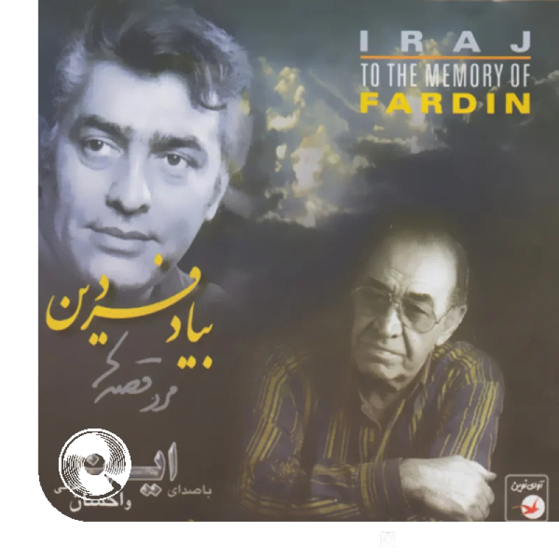 گم گشته