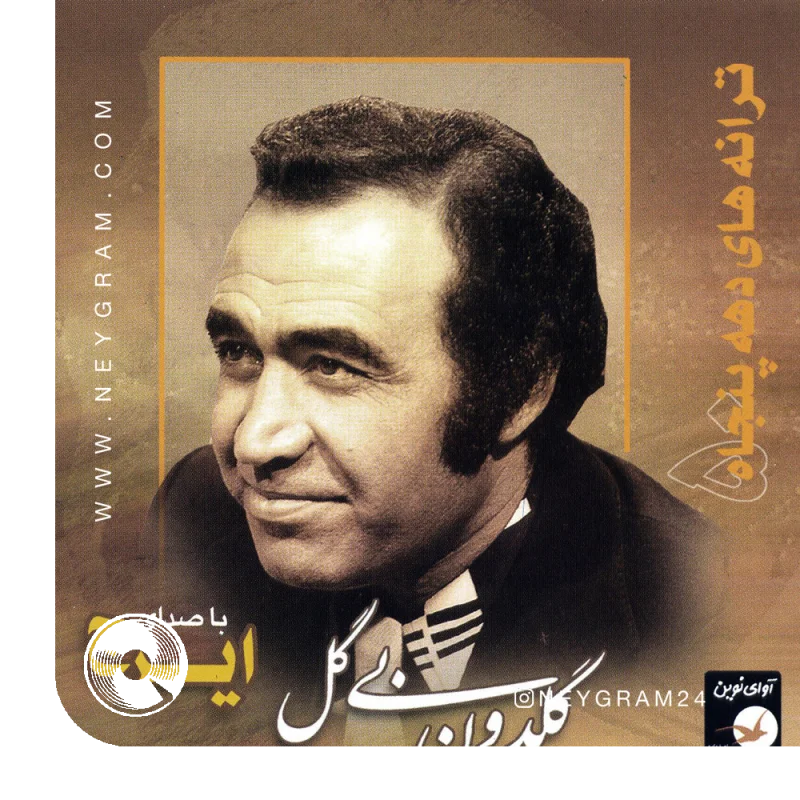 خلوت دل