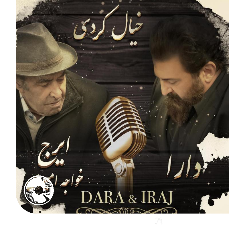 Khiyal-Kardi-Dara