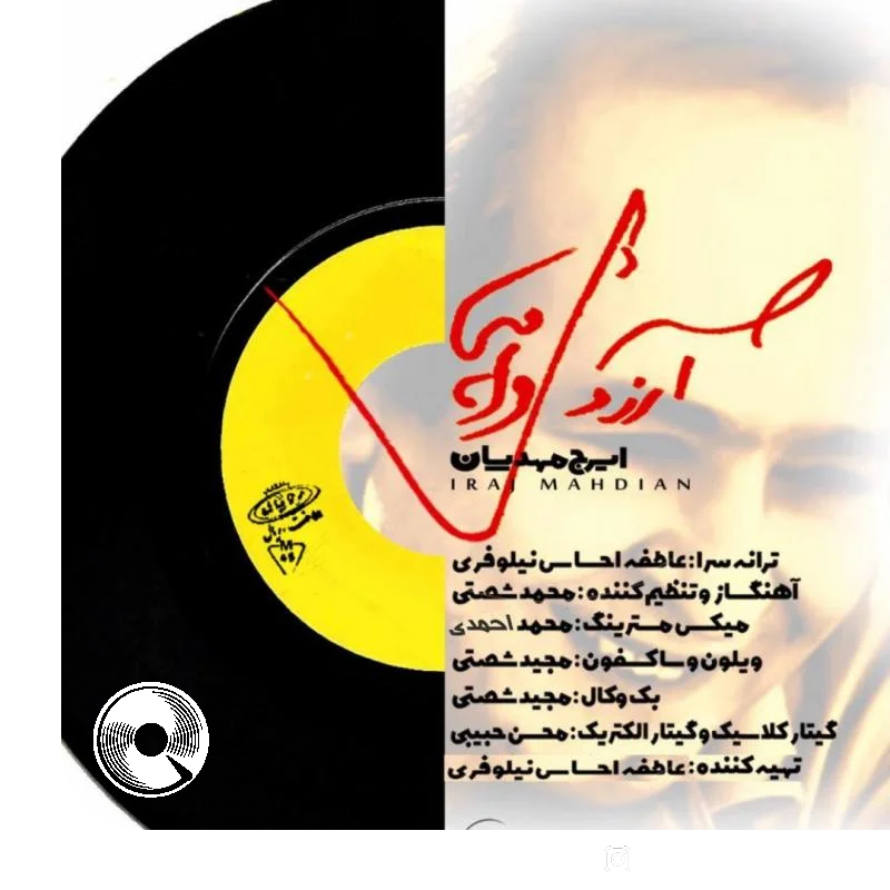 آرزوی واهی