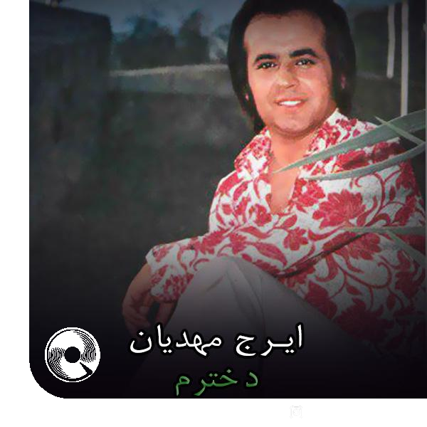 Mahdiyan-Ay-Khoda