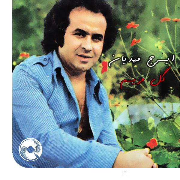 Mahdiyan-Khahare-Naze-Koochooloo