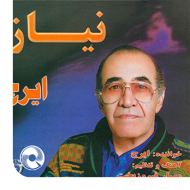 Mahrame-Asrar