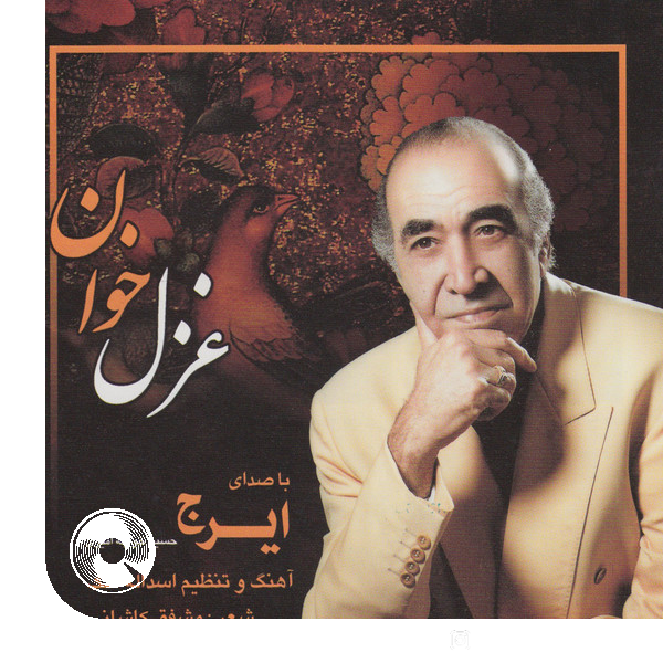 Tasnif-Saghi
