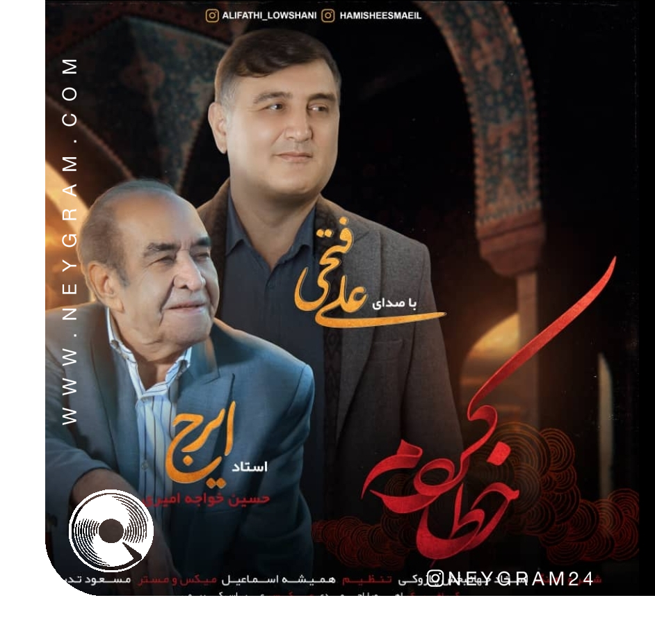 khata-kardam-Ali-Fathi
