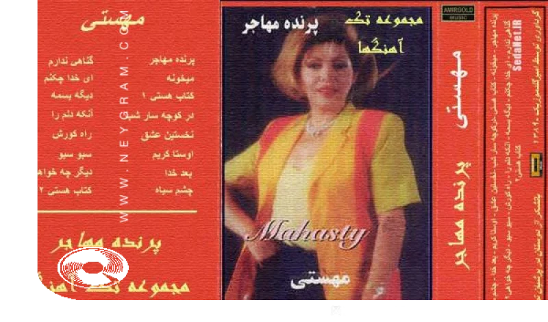 راه کوروش