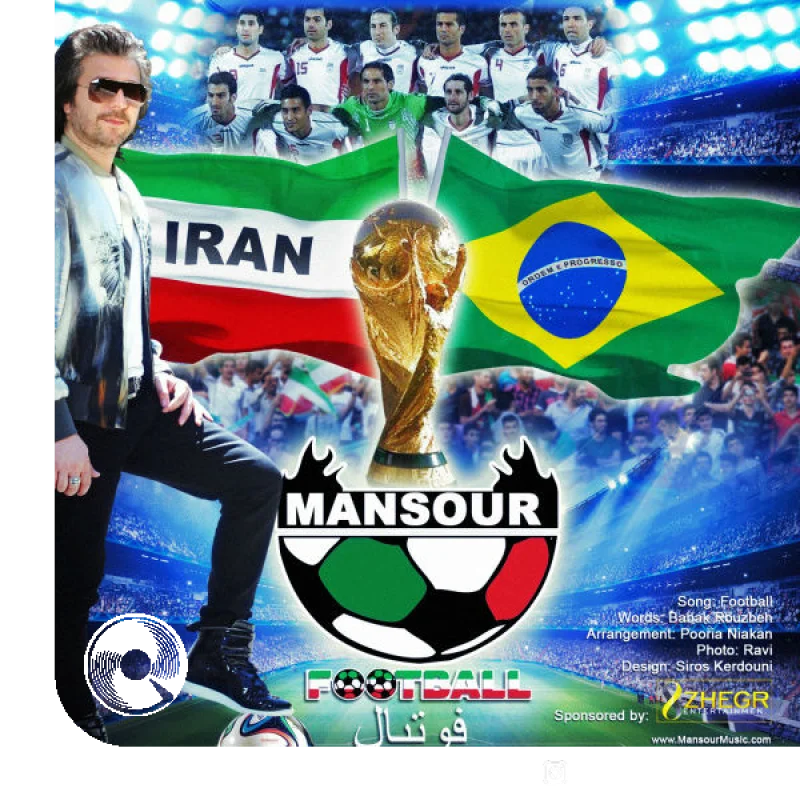 فوتبال + ریمیکس