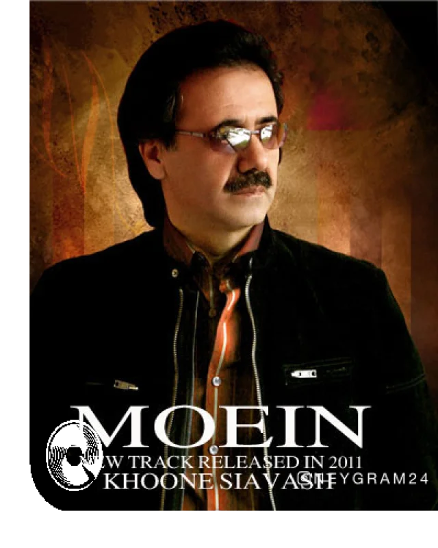خونه سیاوش