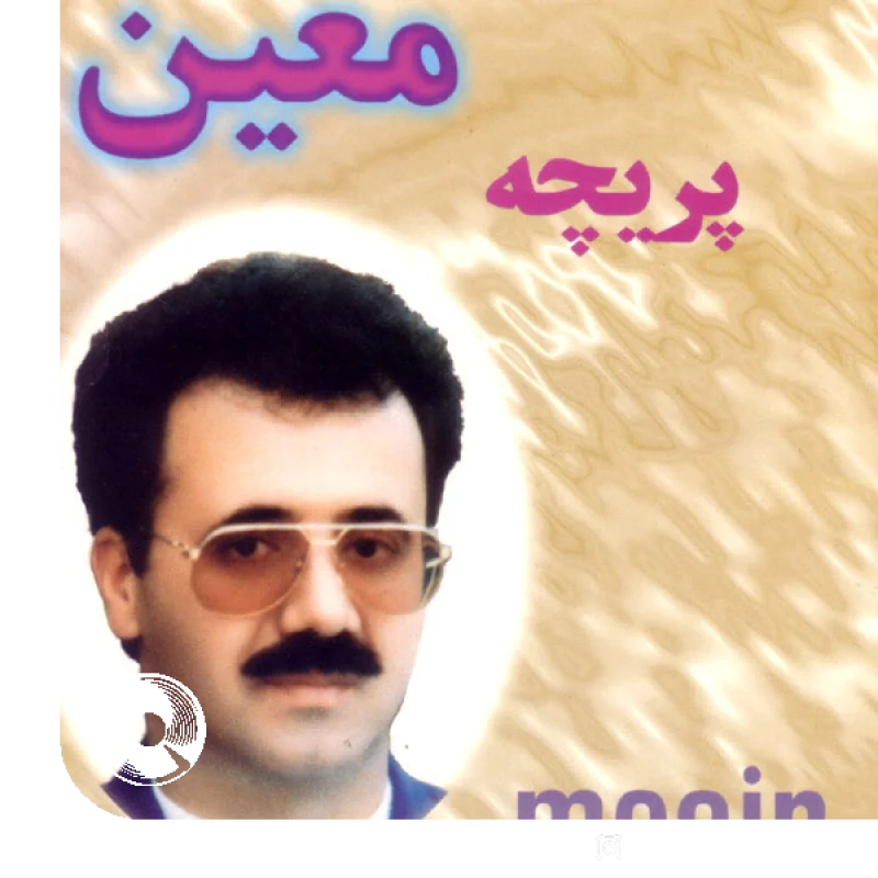 پریچه