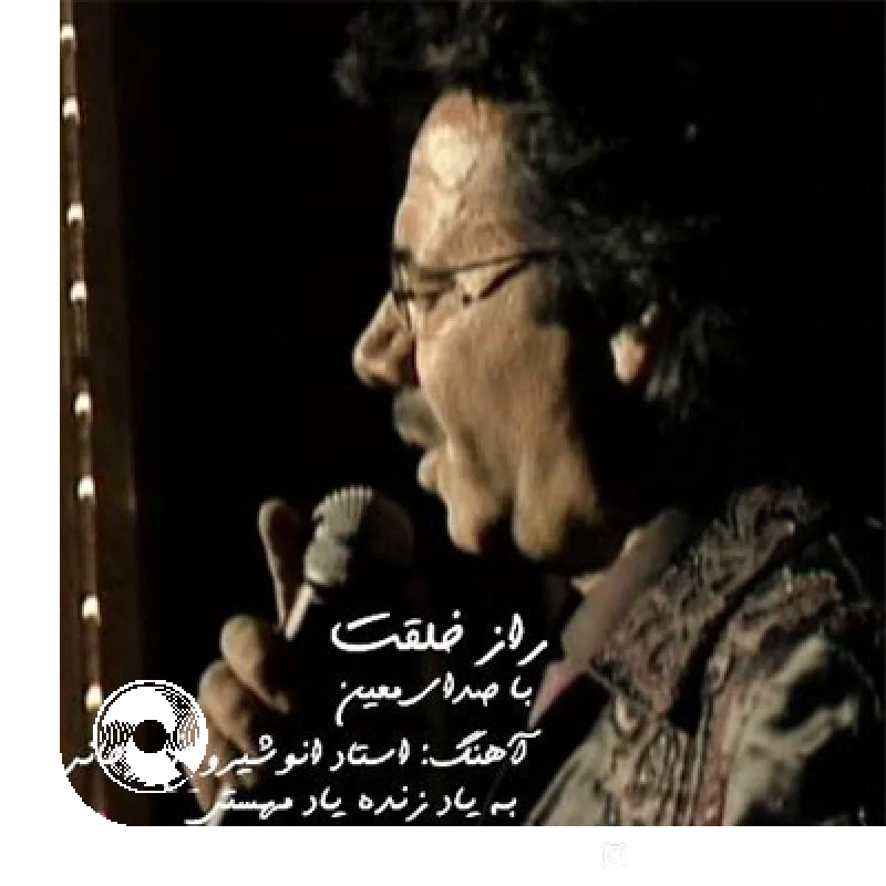 راز خلقت