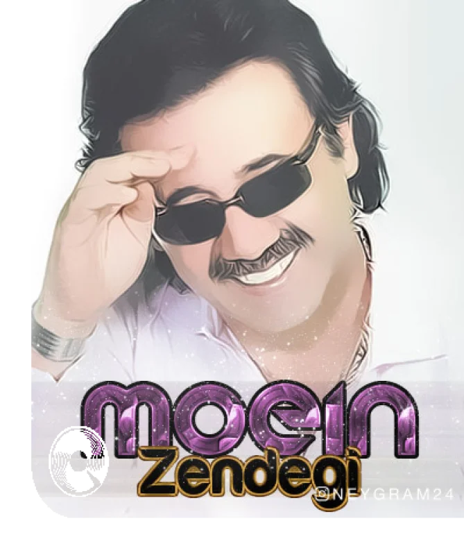 زندگی
