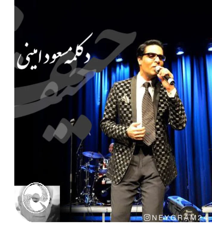 حیف که نمیشه