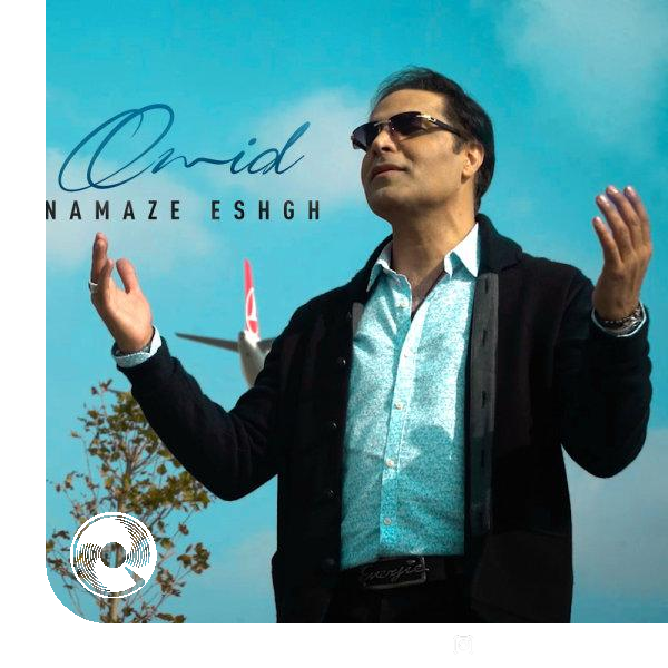 Namaze-Eshgh