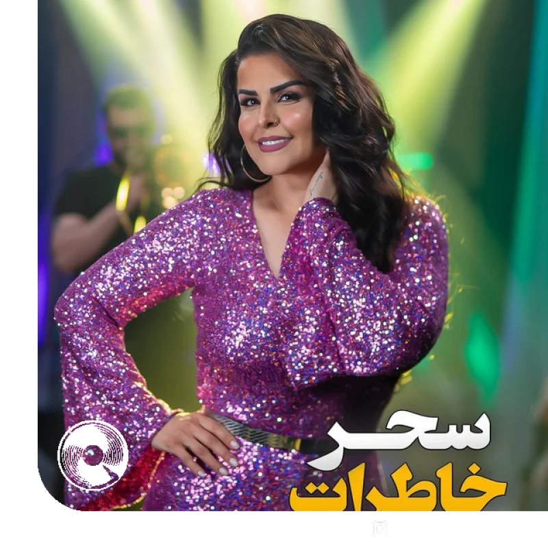 خاطرات