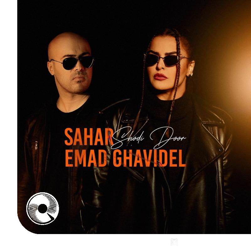 Shodi-Door-Emad-Ghavidel