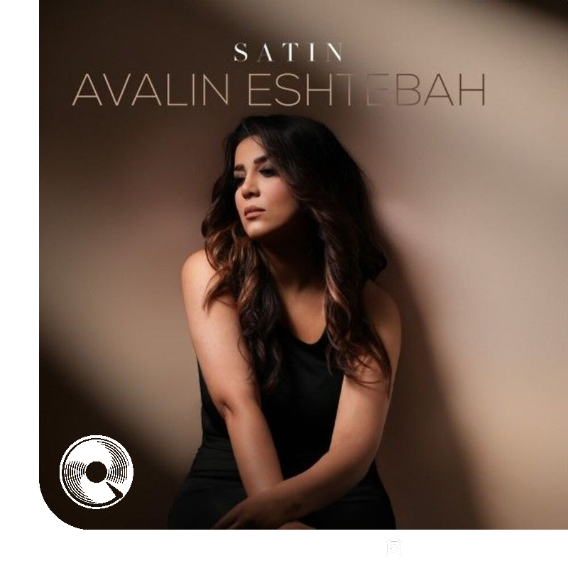 Avalin-Eshtebah