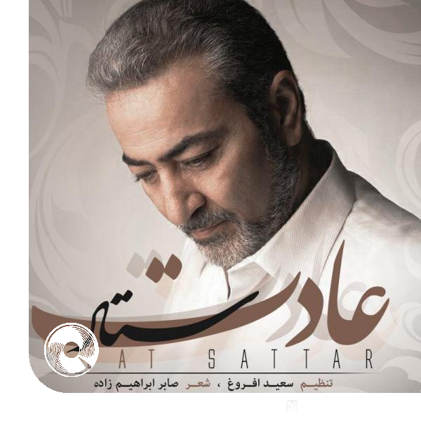 عادت