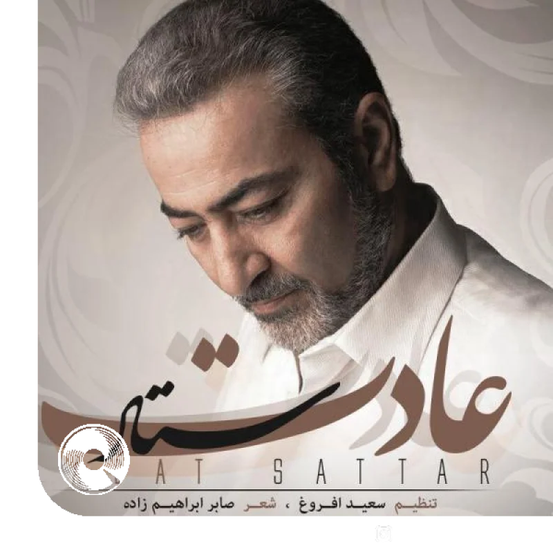 عادت