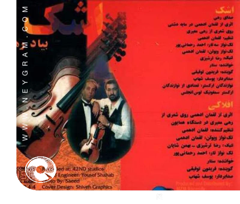 افلاکه